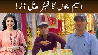 Waseem Punnu Farewell Dinner | Rashid Kamal | Dr Arooba Vlogs