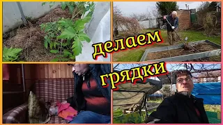 Сила ЕСТЬ ума НЕ НАДО 🤣Делаем новые грядки на даче