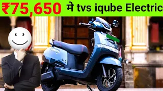 केवल ₹75,650 में tvs iqube electric | tvs iqube 2.2kw | tvs iqube review  #vklife #electricscooter