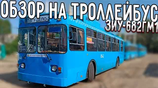 Троллейбус ЗИУ-682гм1 с широкой передней дверью (8543)