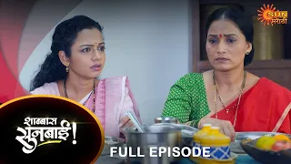 Shabbas Sunbai - Full Episode | 24 May 2023 | Marathi Serial | Sun Marathi