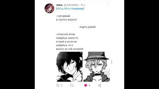 Озвучка по Bsd. Soukoku/Соукоку #1