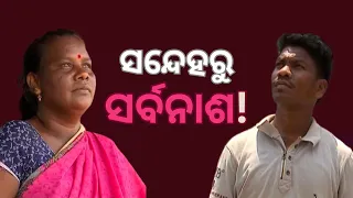 Jibana Do Chhakire Ashara Alok Ep 415   18 MAY 2024