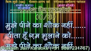 Mujhe Peene Ka Shauk Nahi (+Male Voice) Demo Karaoke Stanza-3 Hindi Lyrics By Prakash Jain