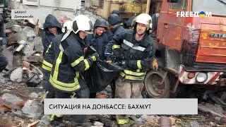 Герои Бахмута. Спасатели помогают местным жителям под обстрелами