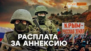 Кто и когда ответит за аннексию? | Крым.Реалии ТВ