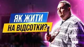 У що інвестувати під час війни? Перспективні галузі. Підсумки конференції "Жити на відсотки".