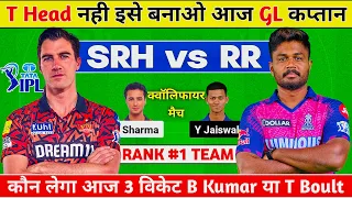SRH vs RR Dream11 Prediction, SRH vs RR Dream11 Team, SRH vs RR Qualifier match Prediction
