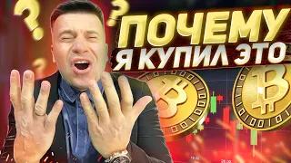 НОВОСТИ БИТКОИН ЛЕТИМ НА 180000 /  ПРОГНОЗ BTC 2021 /  ГРАФИК BITCOIN / ТОП 3 АЛЬТКОИНА В МАРТЕ 2022