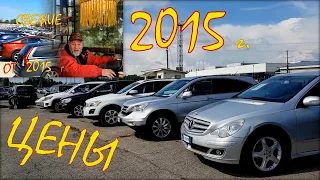 Свежие авто из Литвы, ноябрь 2020. Машины от 2015 года.