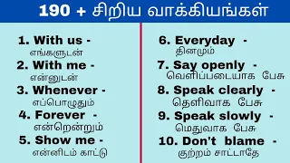 190 + Short English sentences | learn daily use sentences with Tamil meaning | short phrases