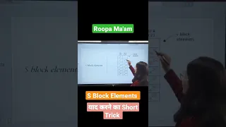 S Block Elements याद करने का Short Trick||Roopa Ma'am