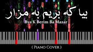 Bia Ke Berem Ba Mazar - Piano Tutorail | آهنگ زیبای ''بیا که بریم به مزار'' - آموزش نواختن با پیانو