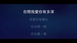 月亮代表我的心 伴奏 mmoE 男原調 （原唱：鄧麗君，張國榮版）國語歌詞