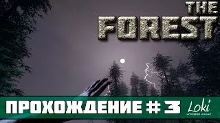 The Forest Прохождение На Русском #3 [Лагерь]