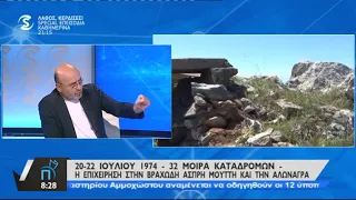 32 Μοίρα Καταδρομών-Η επιχείρηση στην βραχώδη Άσπρη Μούττη και την Αλωνάγρα