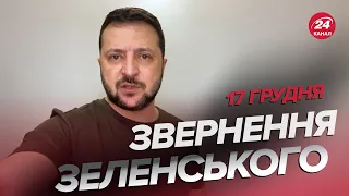 🔥ПЕРШІ РЕЗУЛЬТАТИ переговорів! Зеленський ПІДБИВ ПІДСУМКИ тижня у зверненні за 17 грудня