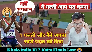 U17 Boys 100M Final | 100m khelo india| kiyg games | Khelo india 2022 | kiyg 100m final | kiyg games