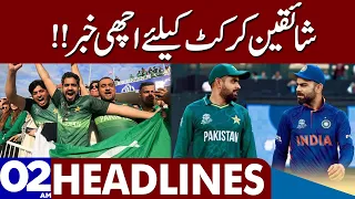 Good News For Cricket Fans | Dunya News Headlines 02:00 AM | 07 Aug 2023