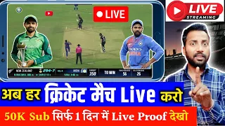 Cricket Match Live On YouTube | How To Live Stream Cricket Match On YouTube