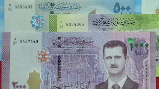 SYRIA - BANKNOTES (2009 - 2017) Bashar Assad - Сирия Банкноты Образца 2009 - 2017 ☮☮☮
