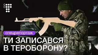 Дерев'яні автомати та айтівці-солдати. Як діє Тероборона та «Український легіон»  | hromadske