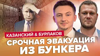 🔥ПУТИНА раскрыли! ВСЯ ПРАВДА о войне всплыла! | КАЗАНСКИЙ & БУРЛАКОВ | Лучшее за июнь