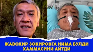 Жавохир Зокировга нима булди хаммасини айтди