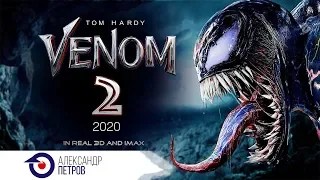 venom 2 official trailer 2020 tom hardy tom holland fan made1080p