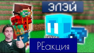 Моб Элэй в Майнкрафт 1.19 (Minecraft Live) Allay | Майнкрафт Открытия{}РЕакция на Неркина