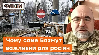 Для РФ далі буде ГІРШЕ! Черник про ВАЖЛИВІСТЬ Бахмута