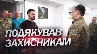 Зі сльозами на очах! / ЗЕЛЕНСЬКИЙ відвідав військовий госпіталь у Львові