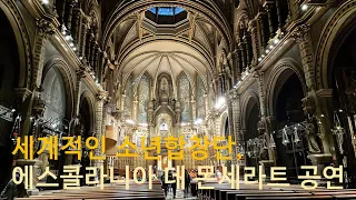 [스페인] 몬세라트편: 천상의 목소리, 에스콜라니아 소년합창단 (Montserrat: Heavenly Voice, Choir of Escolania de Montserrat)