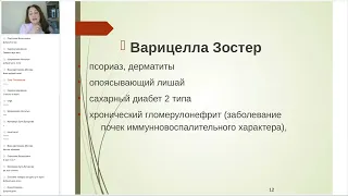 Герпес вирусы 18+ Все будет по взрослому  Степусь Анжела 11 12 2021