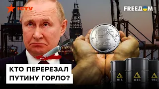 Нефтяной фонтан Путина СГНИЛ: россияне уже начали УБИВАТЬ ИЗ-ЗА НИЩЕТЫ?