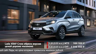 Geely в космосе, новые субсидии на покупку авто, Kia Cerato и Lada XRAY Cross | Новости с колёс №911