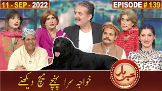 Khabarhar with Aftab Iqbal | 11 September 2022 | Episode 139 | GWAI