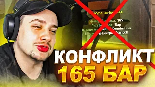 КАК МАРАС ШАКУР УНИЧТОЖАЛ ФИНКУ В 165 БАРЕ + КОНФЛИКТ... (нарезка) | MARAS SHAKUR | GTA SAMP