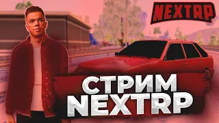 ✔НЕКСТ РП✔БУДНИ ПРАПОРЩИКА/ НА NEXTRP | МТА /ИГРА С ВЕБКОЙ.💥✔✔ Давайте добъем 400 подписчиков?💥✔✔