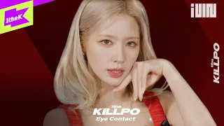 [EyeContact Ver.👀] (여자)아이들((G)I-DLE) _ Nxde  | 1theKILLPO | 원더킬포 | 아이컨택 | Facecam | 미연 민니 소연 우기 슈화