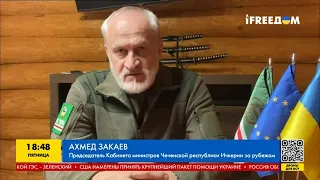 У чеченского народа появилась реальная возможность продолжить борьбу — Ахмед Закаев