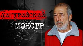 ⚡️НЕУЛОВИМЫЙ СЕРИЙНЫЙ УБИЙЦА ИЗ ИТАЛИИ | ДЕЛО ДОНАТО БИЛАНЧЕ | #crime165