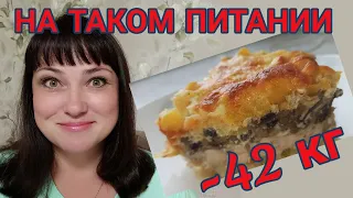 РЕЦЕПТ ПП ЗАПЕКАНКИ (капуста, курица, кабачки, грибы) / ХУДЕЮ СО 137 кг.