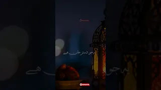 Ramzan Whatsapp Status #naat #youtubeshorts #viral #viralvideo #shortsfeed #naatstatus #ytshorts