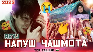 💥 ПАХХ АНА РЕП ЮТУБА КАФОНД 💣😱 ГУШКН 😭 ГРЯТ МИЯ ОШИК БОШИ/НАПУШ ЧАШМОТА БХЕЗ /REYJ#top_taj_rap 🇹🇯