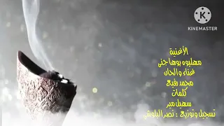 محمد رفيع البلوشي