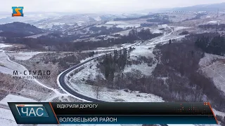 Відремонтували. Дорога європейського зразка