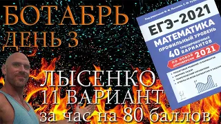 Разбор Лысенко.11 вариант. Задания 1-12,13,15,17