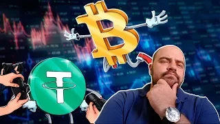 ¿Como afectara al Bitcoin 250 Millones de Nuevos Tethers (USD)? 🤔