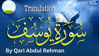 Surah Yousaf With Urdu Translation || Beautiful Recitation || Qari Abdur Rehman Al Sudais